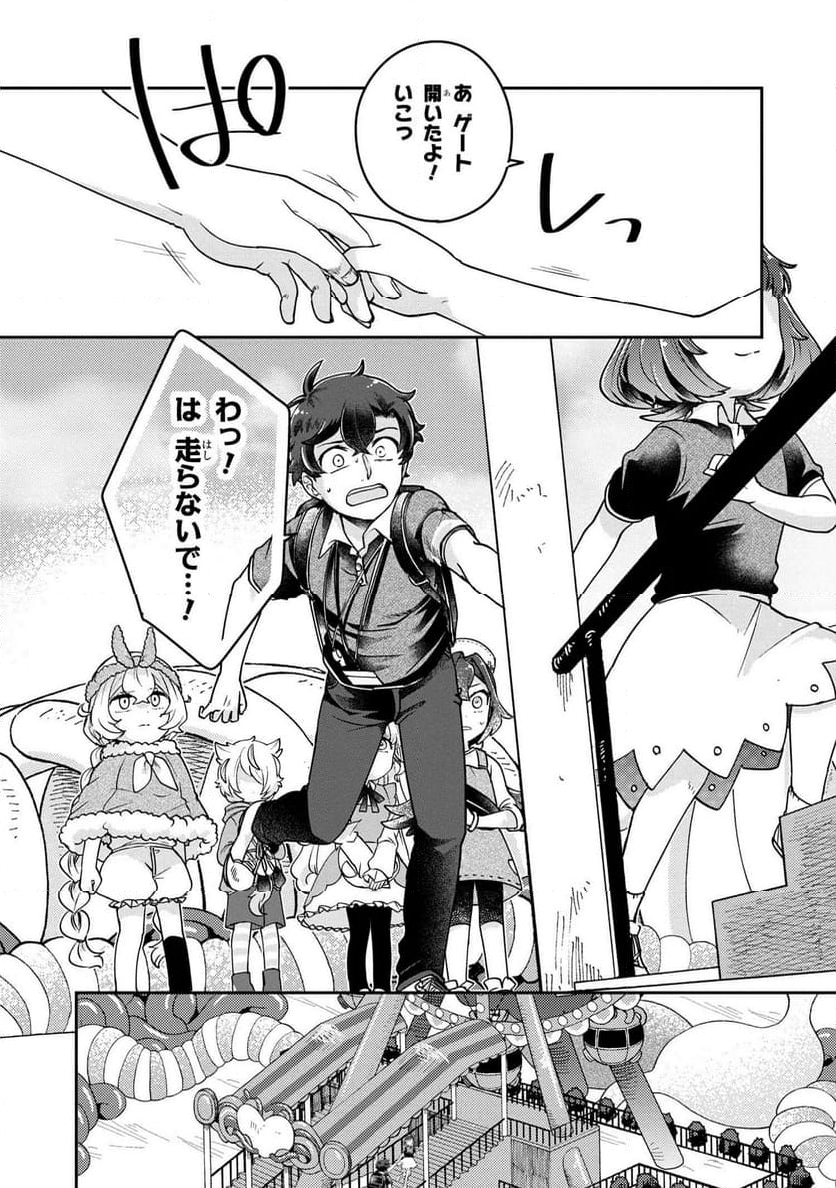まいまいまいごえん 第12.2話 - Trang 10