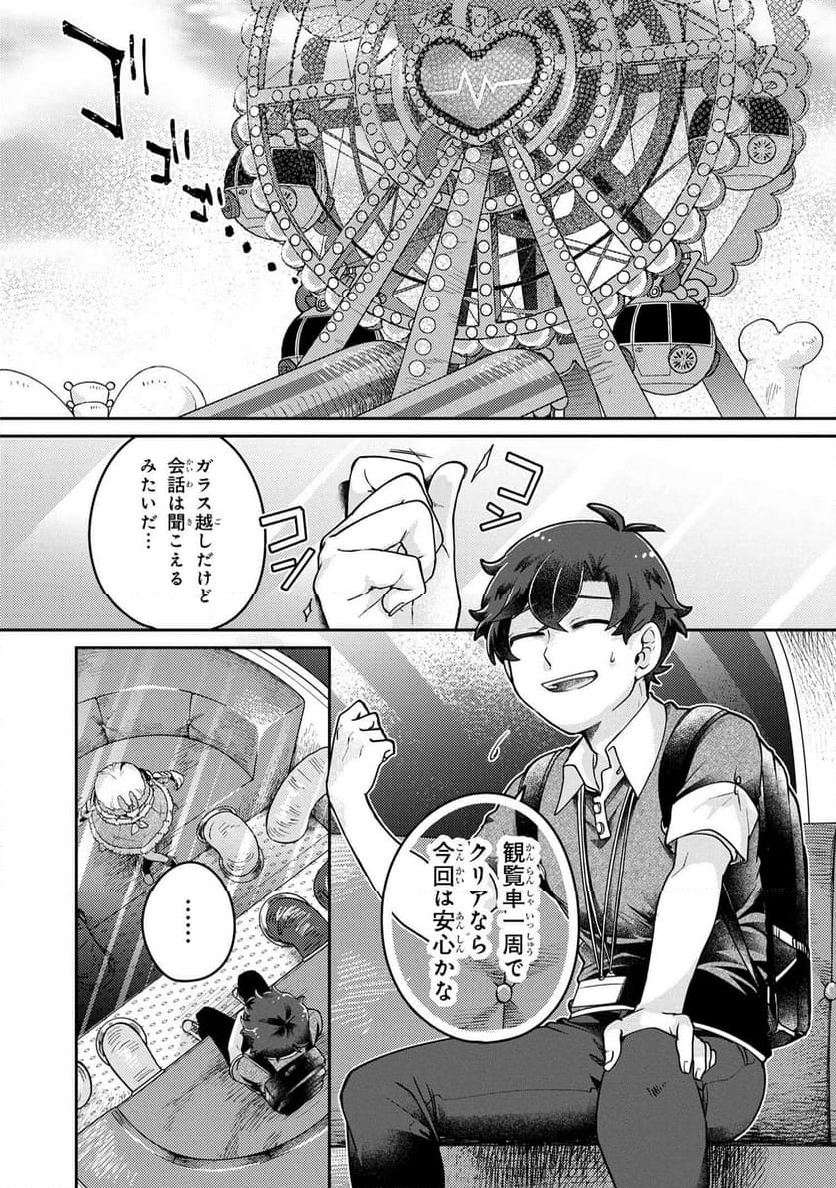 まいまいまいごえん 第13.1話 - Trang 1
