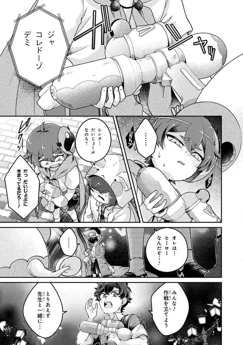まいまいまいごえん 第14.1話 - Trang 11