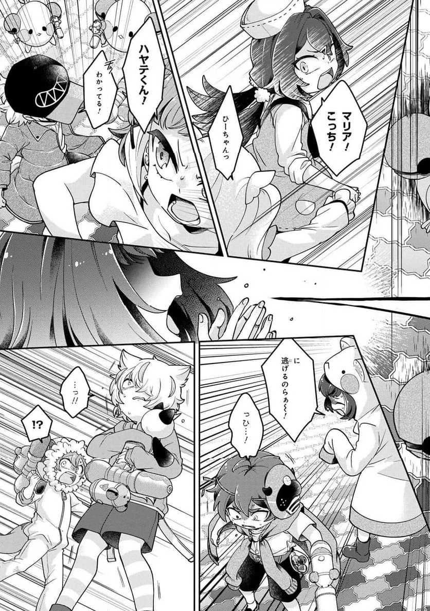 まいまいまいごえん 第14.1話 - Trang 13
