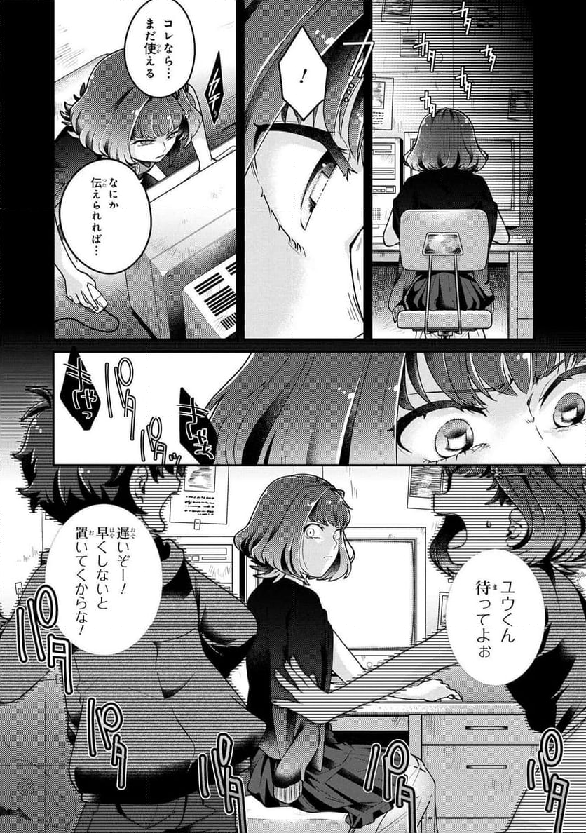 まいまいまいごえん 第14.1話 - Trang 16