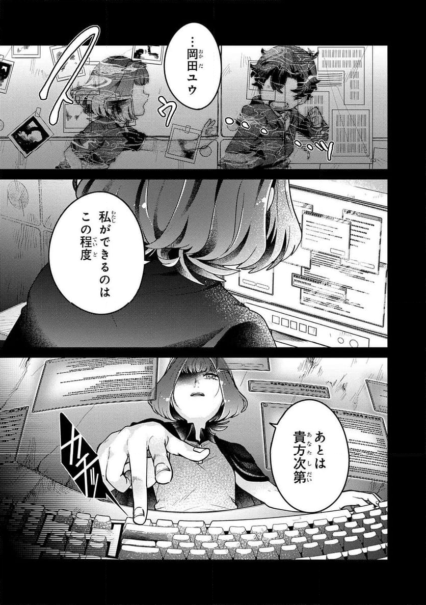 まいまいまいごえん 第14.1話 - Trang 17