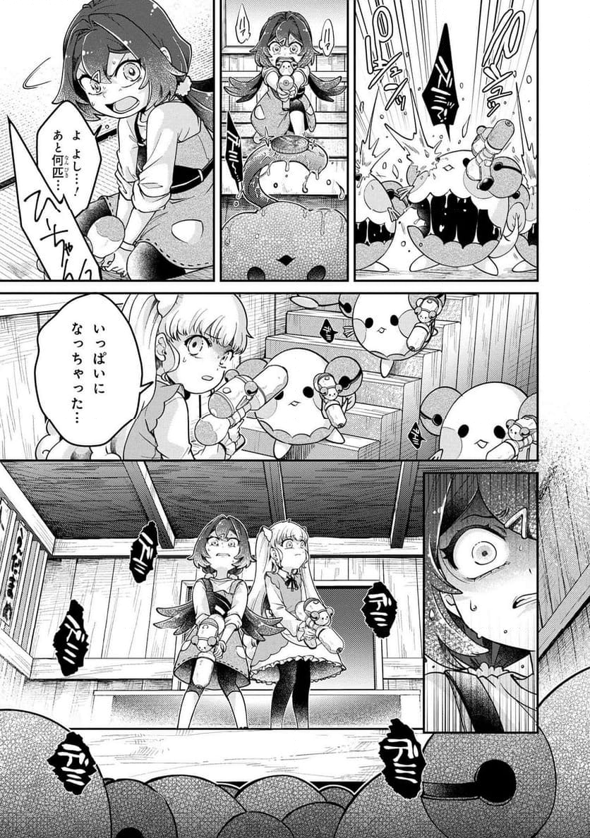 まいまいまいごえん 第14.2話 - Trang 6