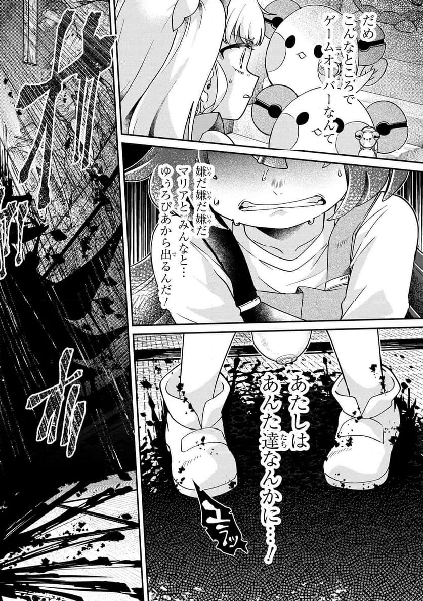まいまいまいごえん 第14.2話 - Trang 7