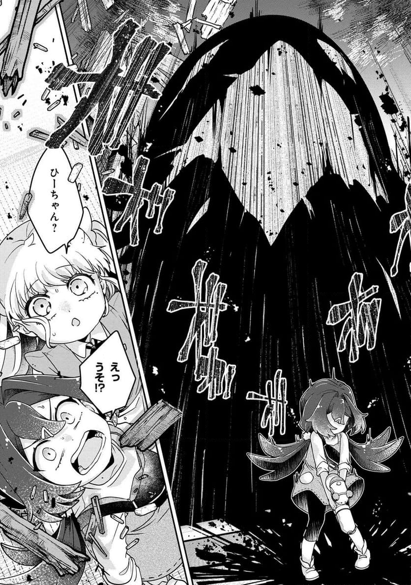 まいまいまいごえん 第14.2話 - Trang 8