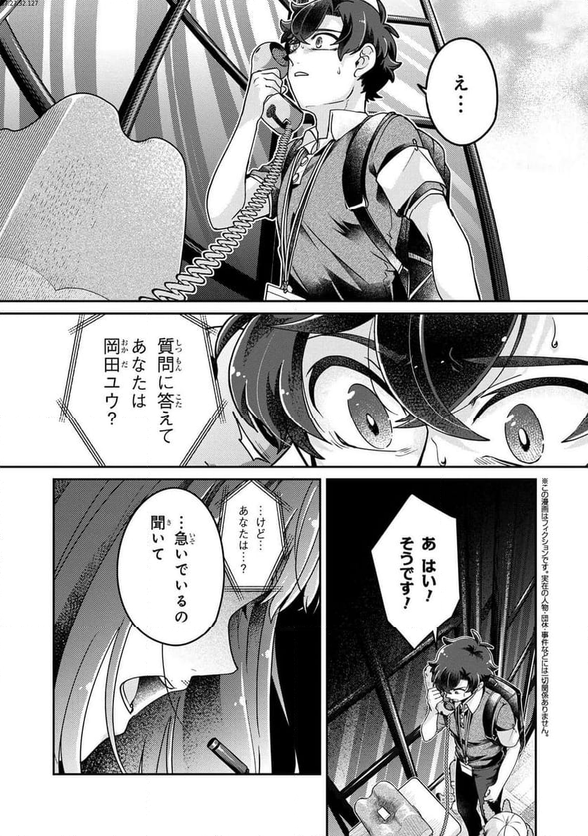 まいまいまいごえん 第15.1話 - Trang 1