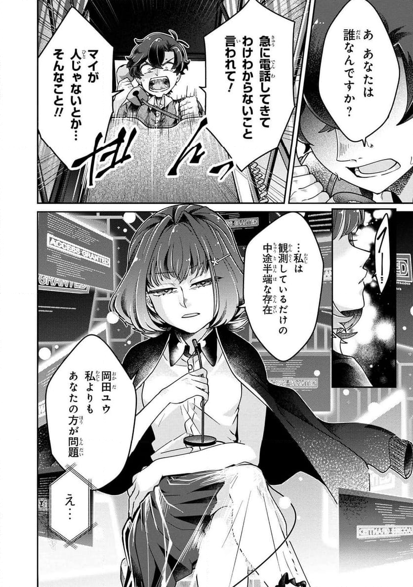 まいまいまいごえん 第15.1話 - Trang 4