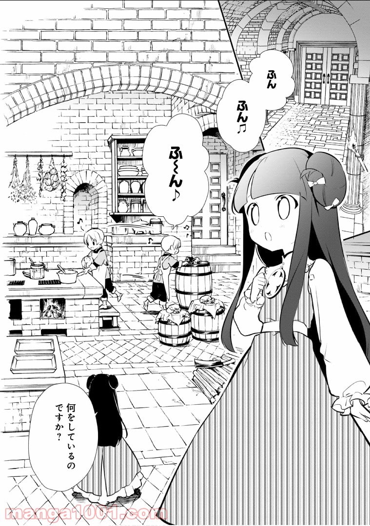 おかしな転生 - 第14話 - Page 12