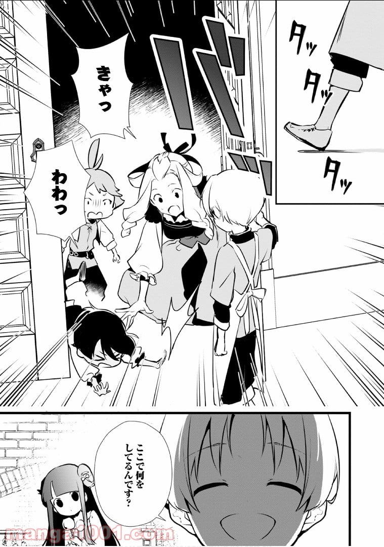 おかしな転生 - 第14話 - Page 23