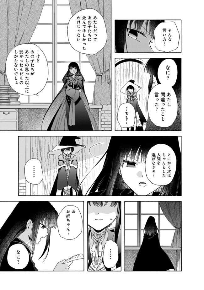 追放された万能魔法剣士は、皇女殿下の師匠となる＠ＣＯＭＩＣ 第4.1話 - Trang 11