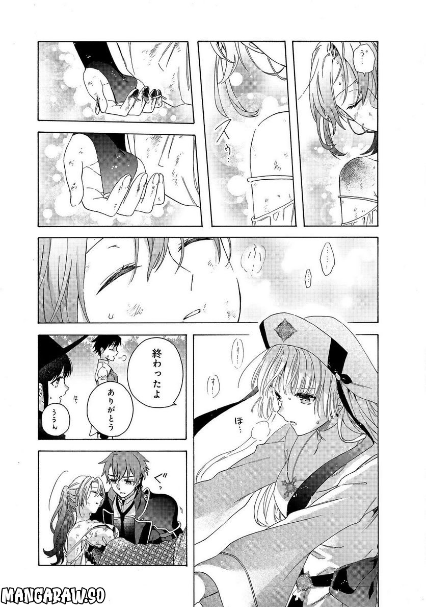 追放された万能魔法剣士は、皇女殿下の師匠となる＠ＣＯＭＩＣ 第10.1話 - Trang 11