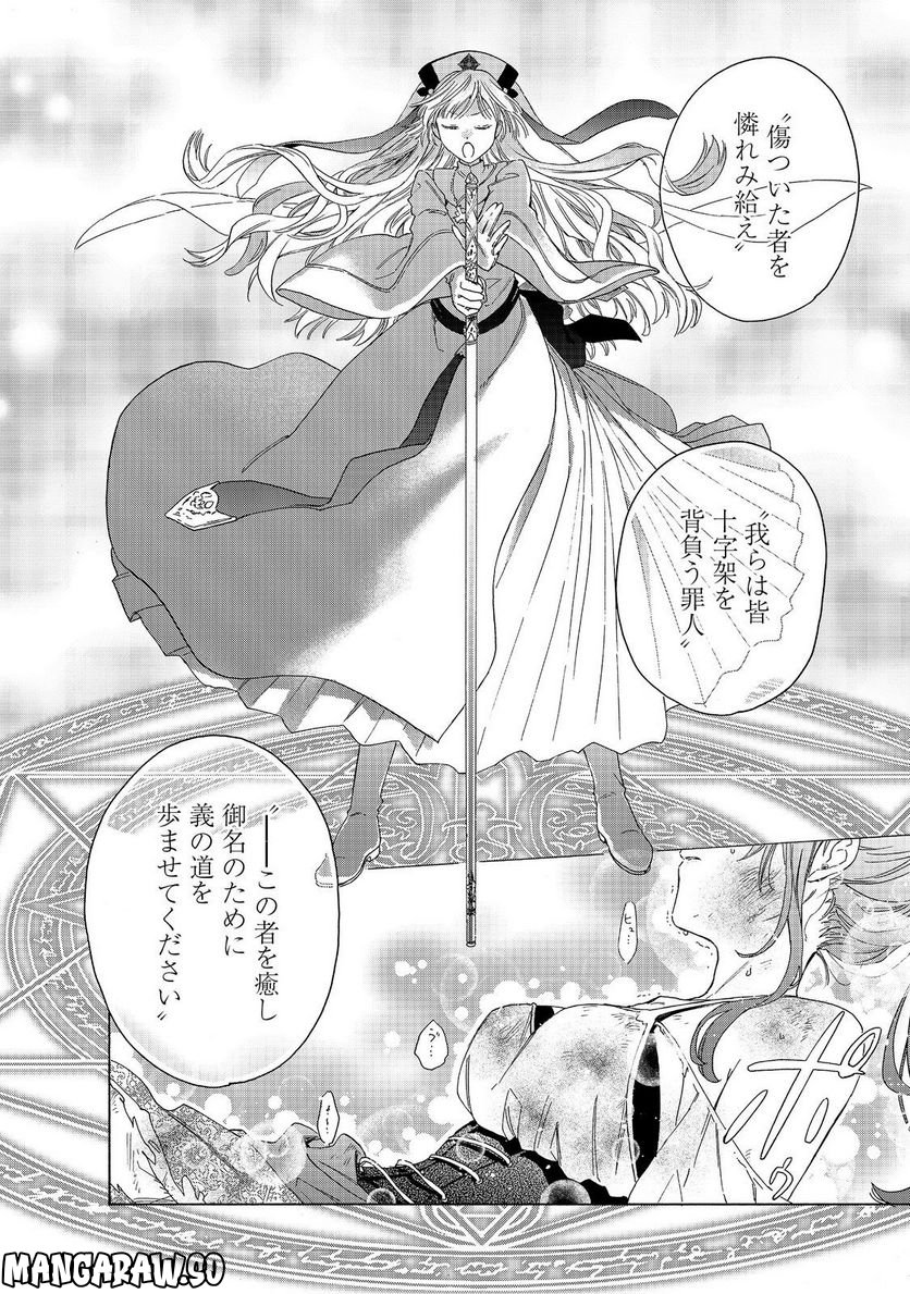 追放された万能魔法剣士は、皇女殿下の師匠となる＠ＣＯＭＩＣ 第10.1話 - Trang 10