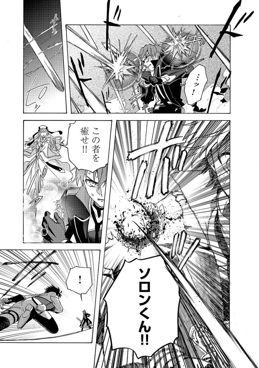 追放された万能魔法剣士は、皇女殿下の師匠となる＠ＣＯＭＩＣ 第11.1話 - Trang 3