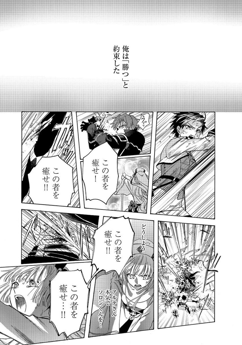 追放された万能魔法剣士は、皇女殿下の師匠となる＠ＣＯＭＩＣ 第11.1話 - Trang 7