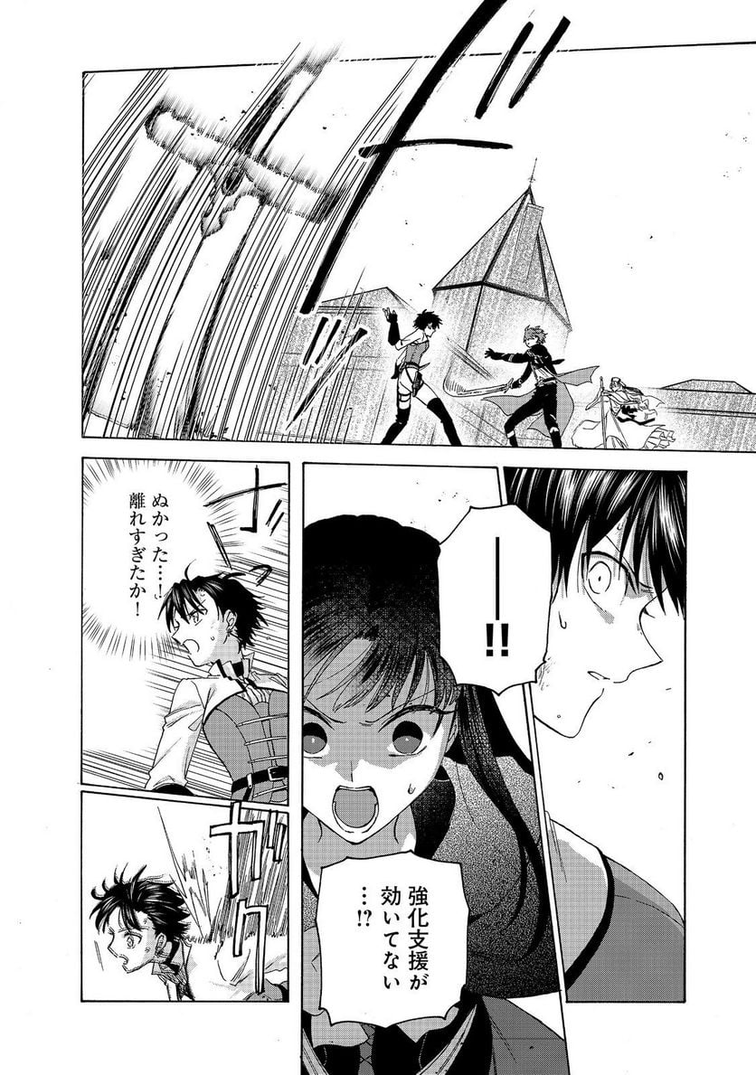 追放された万能魔法剣士は、皇女殿下の師匠となる＠ＣＯＭＩＣ 第11.2話 - Trang 1