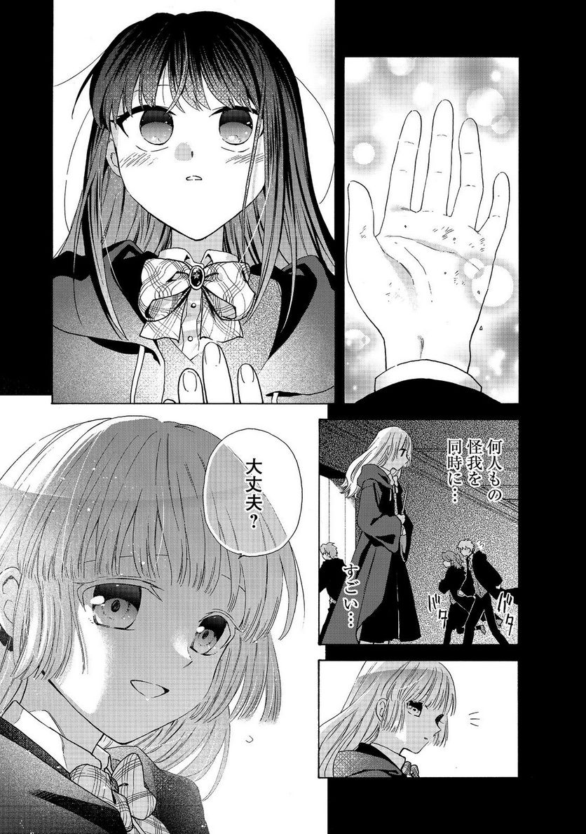 追放された万能魔法剣士は、皇女殿下の師匠となる＠ＣＯＭＩＣ 第12.1話 - Trang 11