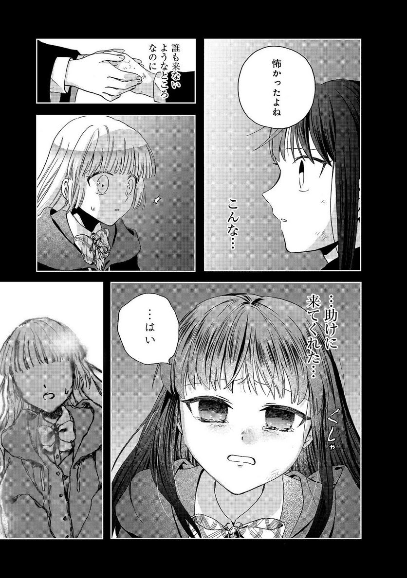 追放された万能魔法剣士は、皇女殿下の師匠となる＠ＣＯＭＩＣ 第12.1話 - Trang 13