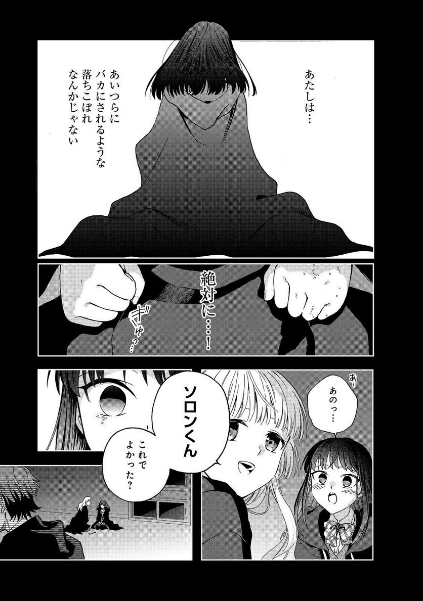 追放された万能魔法剣士は、皇女殿下の師匠となる＠ＣＯＭＩＣ 第12.1話 - Trang 15
