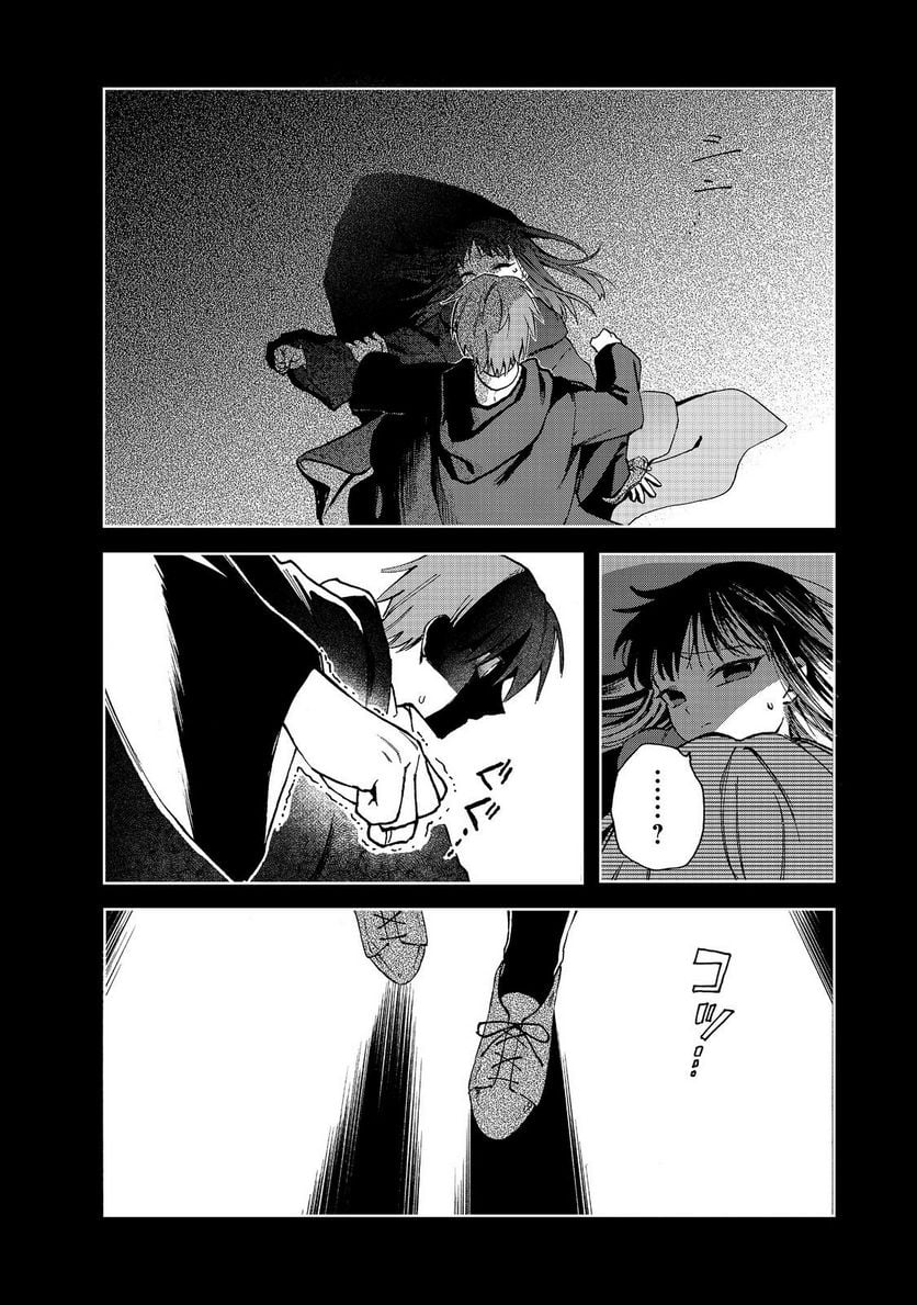 追放された万能魔法剣士は、皇女殿下の師匠となる＠ＣＯＭＩＣ 第12.1話 - Trang 6