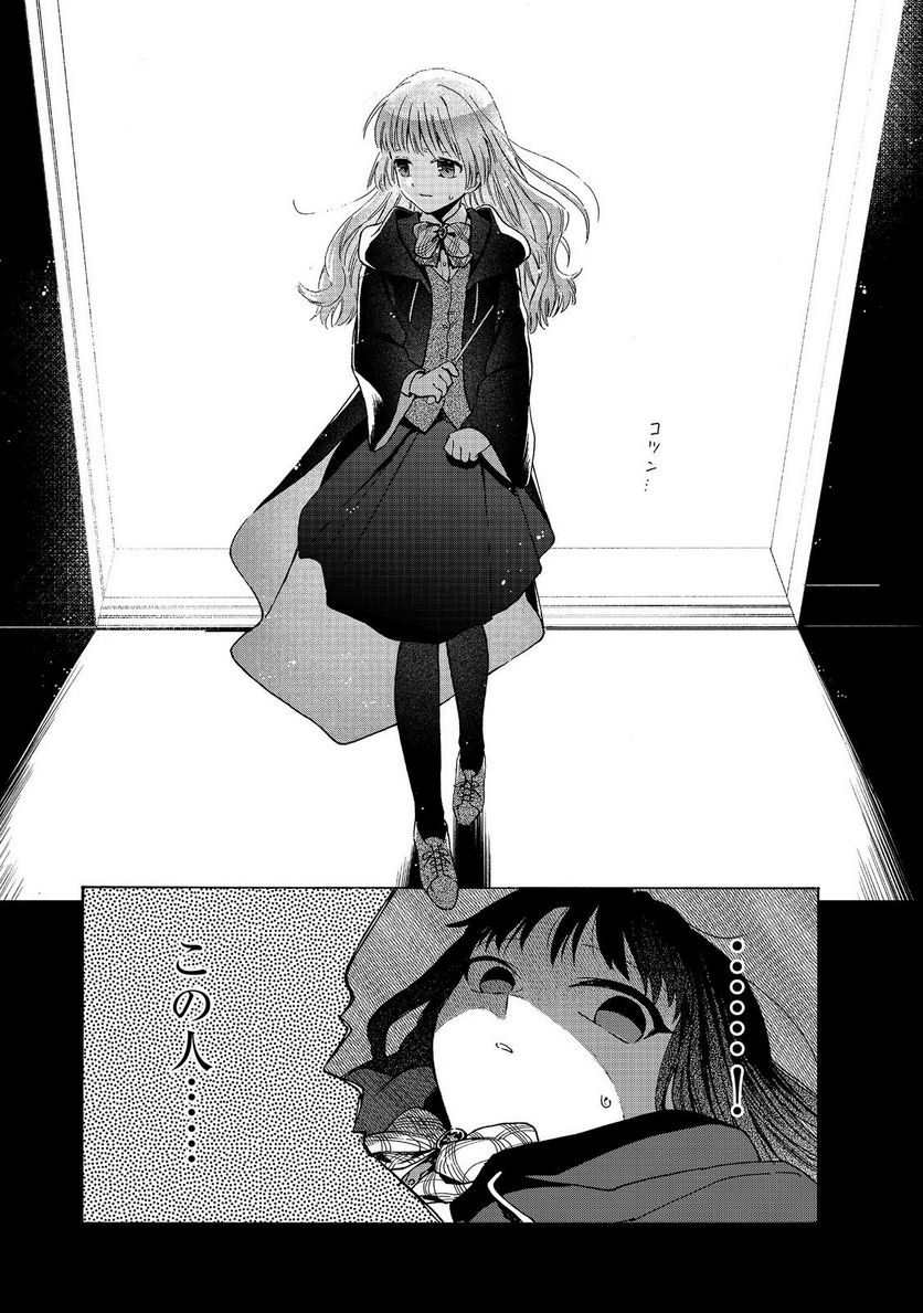 追放された万能魔法剣士は、皇女殿下の師匠となる＠ＣＯＭＩＣ 第12.1話 - Trang 7