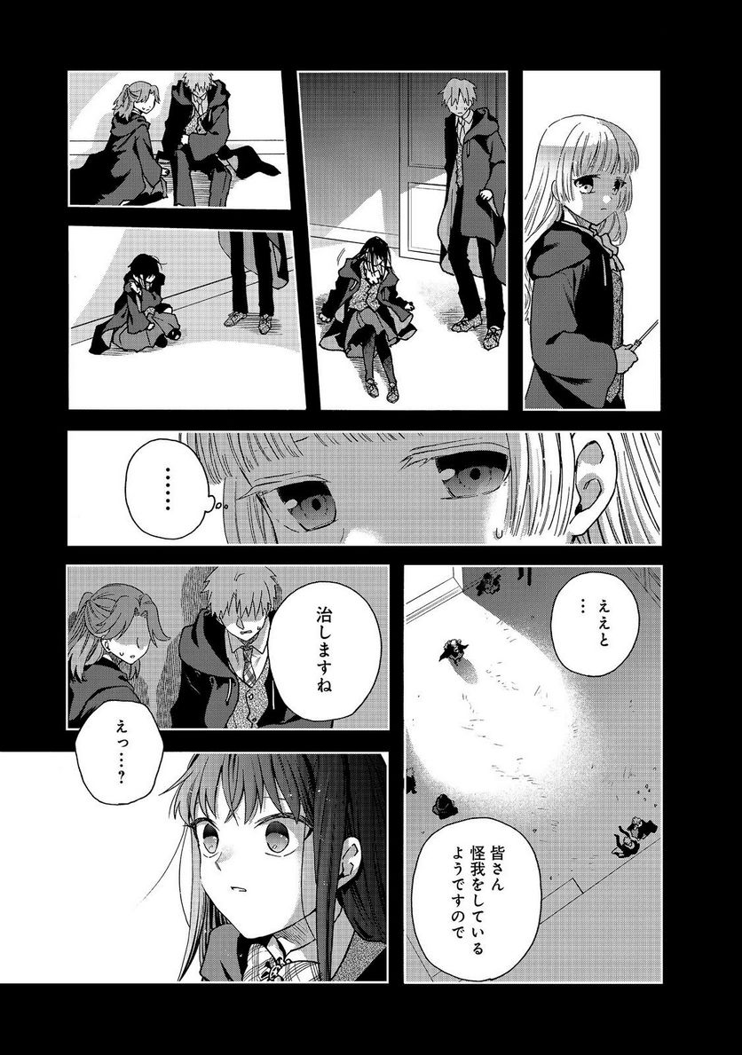 追放された万能魔法剣士は、皇女殿下の師匠となる＠ＣＯＭＩＣ 第12.1話 - Trang 9