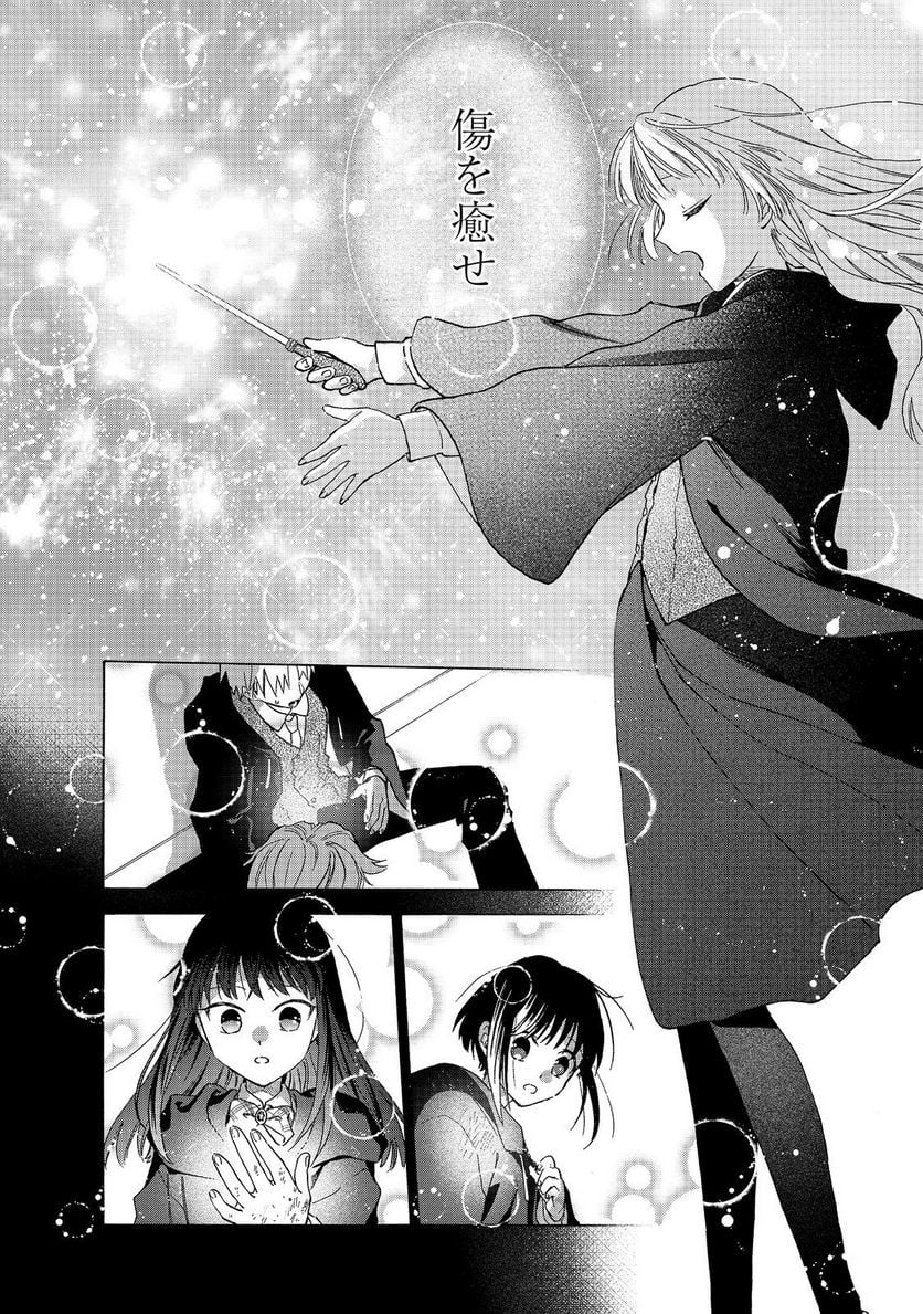 追放された万能魔法剣士は、皇女殿下の師匠となる＠ＣＯＭＩＣ 第12.1話 - Trang 10