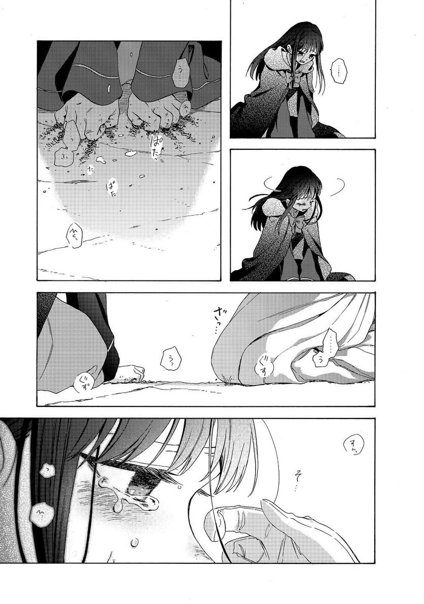 追放された万能魔法剣士は、皇女殿下の師匠となる＠ＣＯＭＩＣ 第12.2話 - Trang 10