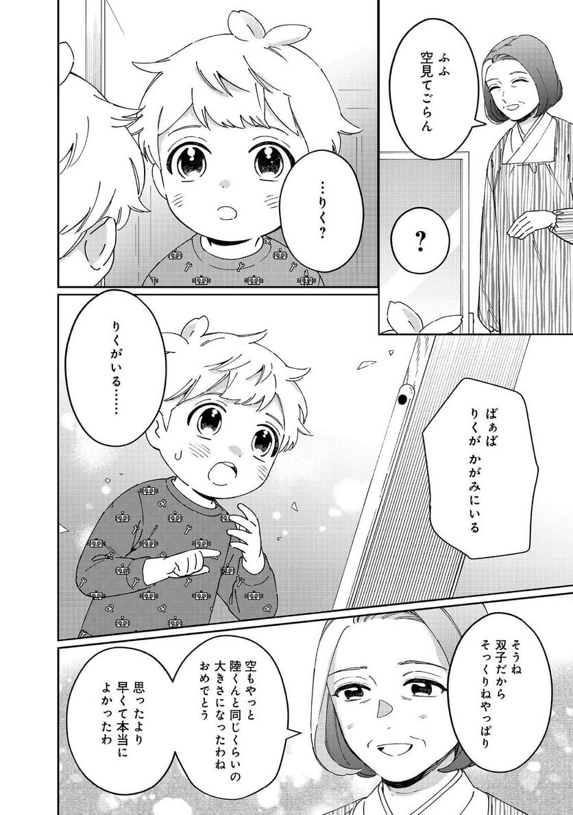 僕は今すぐ前世の記憶を捨てたい。～憧れの田舎は人外魔境でした～@COMIC - 第6話 - Page 10