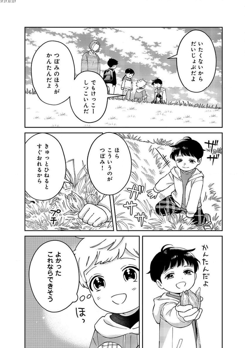 僕は今すぐ前世の記憶を捨てたい。～憧れの田舎は人外魔境でした～@COMIC - 第9話 - Page 2