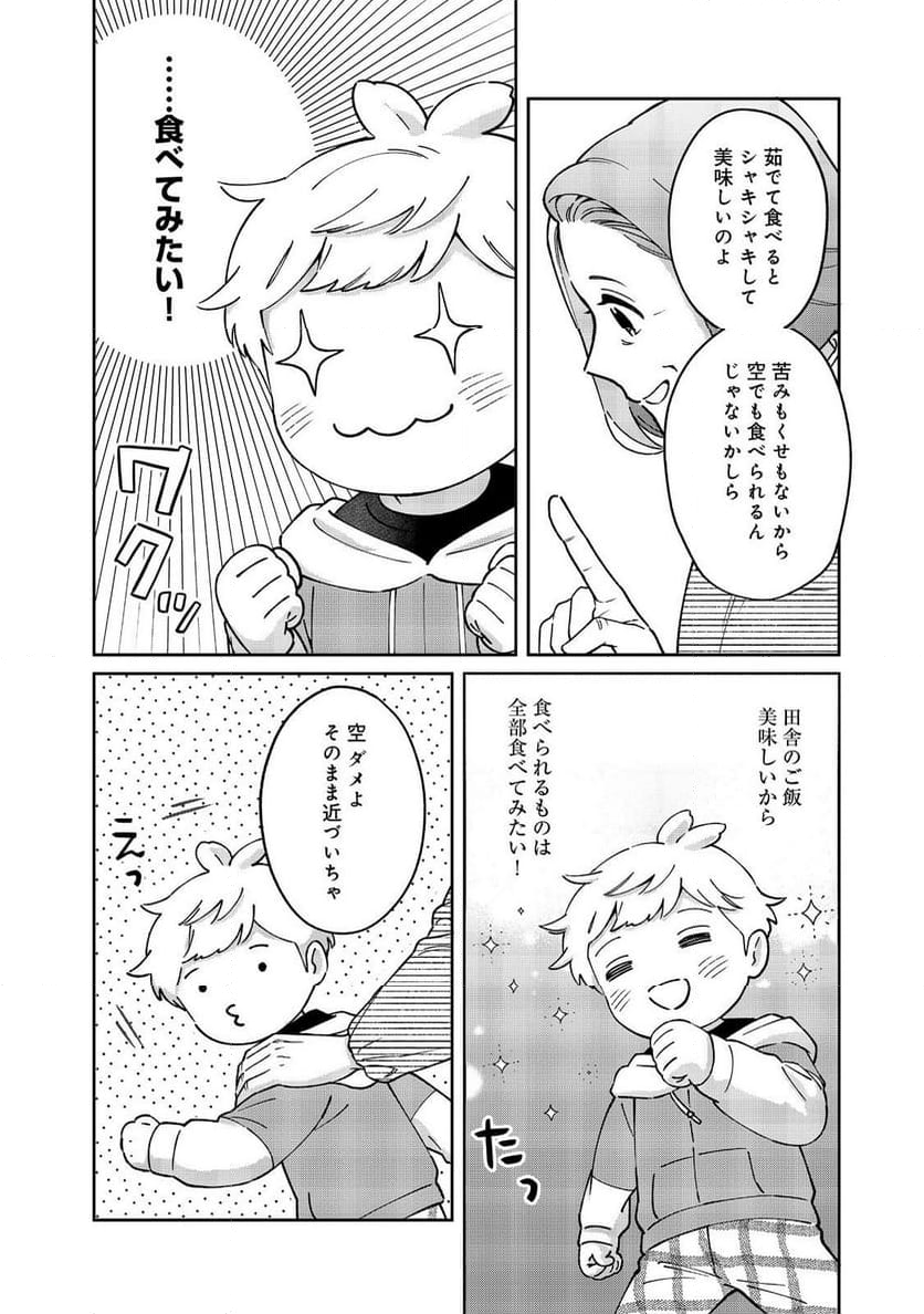 僕は今すぐ前世の記憶を捨てたい。～憧れの田舎は人外魔境でした～@COMIC - 第9話 - Page 12