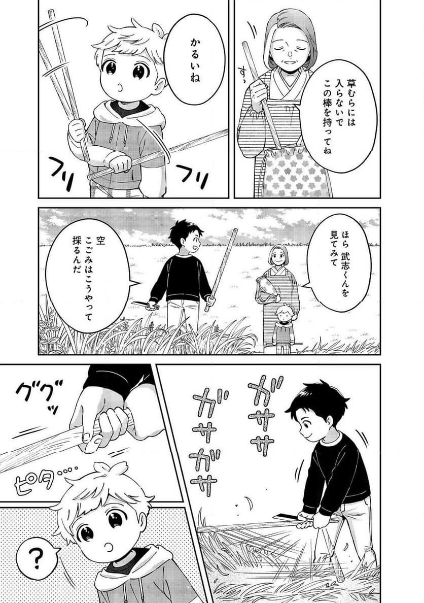 僕は今すぐ前世の記憶を捨てたい。～憧れの田舎は人外魔境でした～@COMIC - 第9話 - Page 13