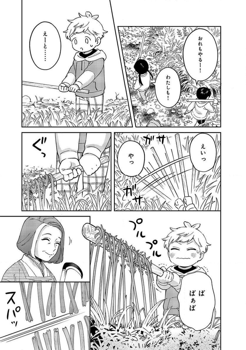 僕は今すぐ前世の記憶を捨てたい。～憧れの田舎は人外魔境でした～@COMIC - 第9話 - Page 15