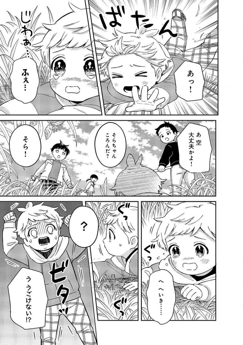 僕は今すぐ前世の記憶を捨てたい。～憧れの田舎は人外魔境でした～@COMIC - 第9話 - Page 19