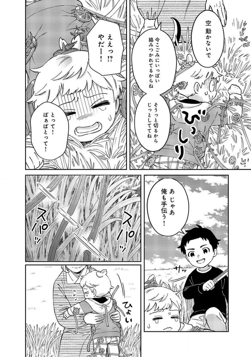 僕は今すぐ前世の記憶を捨てたい。～憧れの田舎は人外魔境でした～@COMIC - 第9話 - Page 20