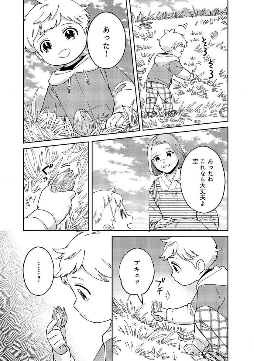 僕は今すぐ前世の記憶を捨てたい。～憧れの田舎は人外魔境でした～@COMIC - 第9話 - Page 3