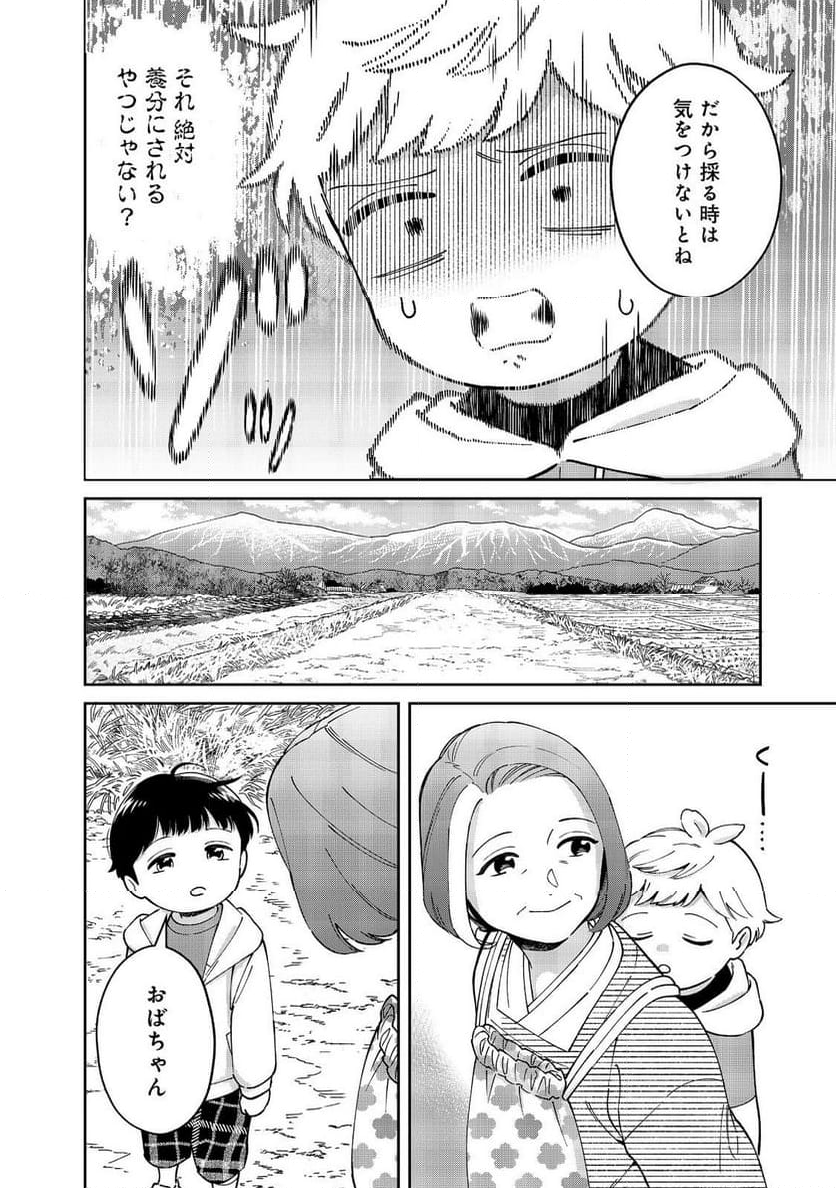 僕は今すぐ前世の記憶を捨てたい。～憧れの田舎は人外魔境でした～@COMIC - 第9話 - Page 22