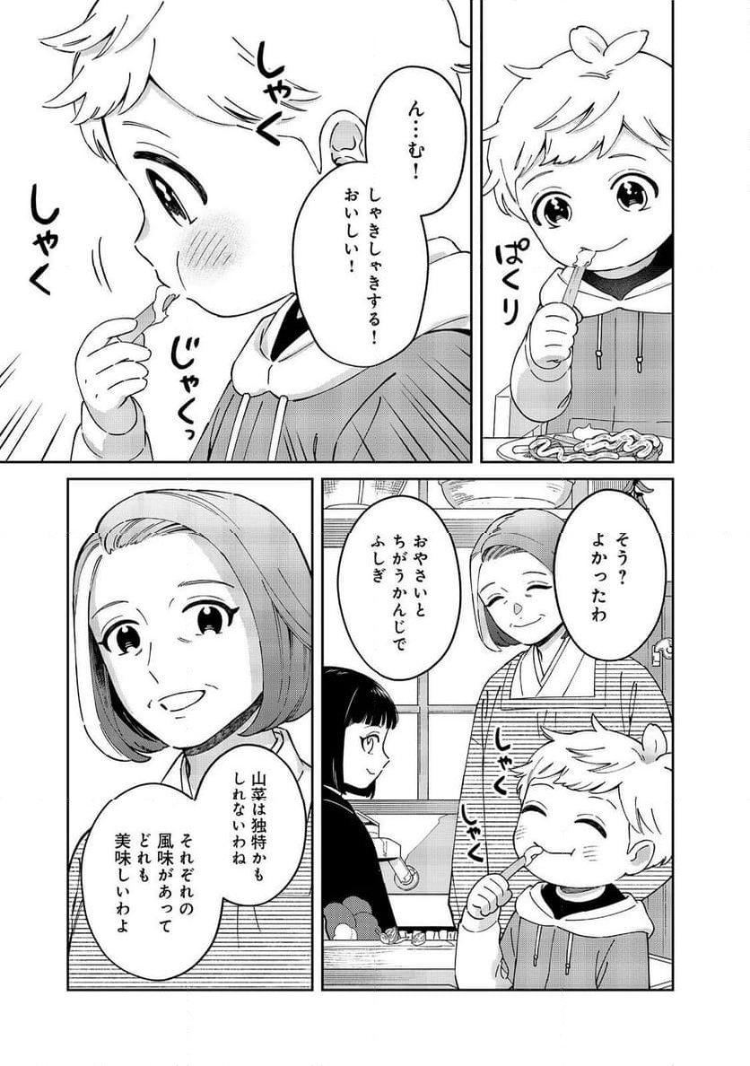 僕は今すぐ前世の記憶を捨てたい。～憧れの田舎は人外魔境でした～@COMIC - 第9話 - Page 27