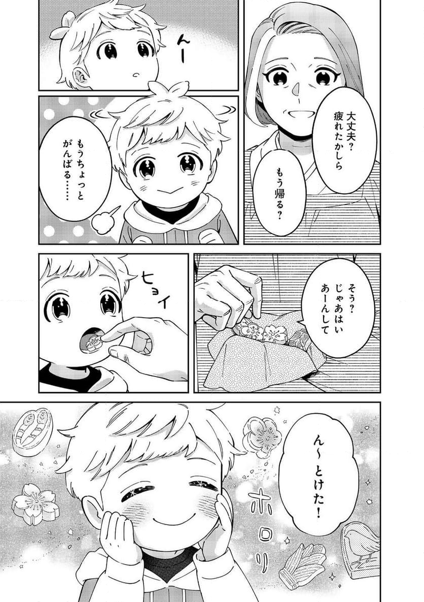 僕は今すぐ前世の記憶を捨てたい。～憧れの田舎は人外魔境でした～@COMIC - 第9話 - Page 9