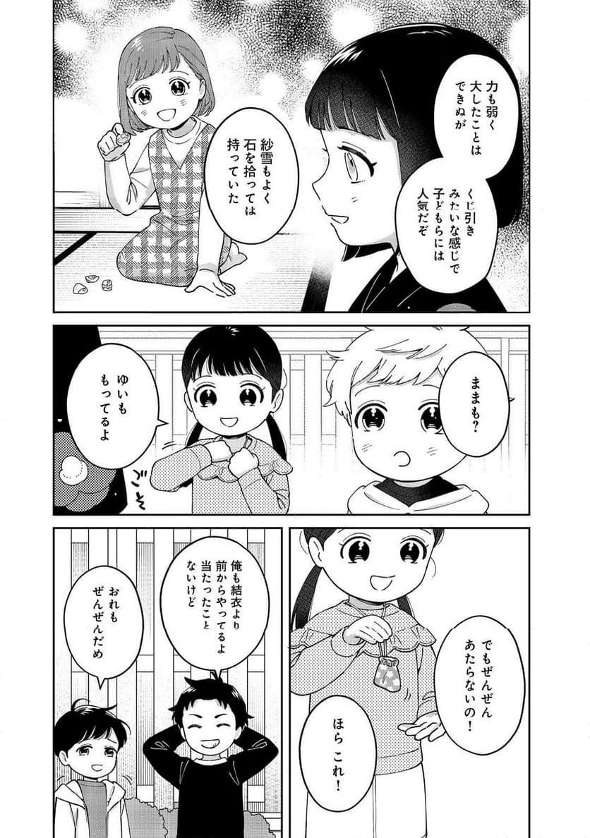 僕は今すぐ前世の記憶を捨てたい。～憧れの田舎は人外魔境でした～@COMIC - 第10話 - Page 23