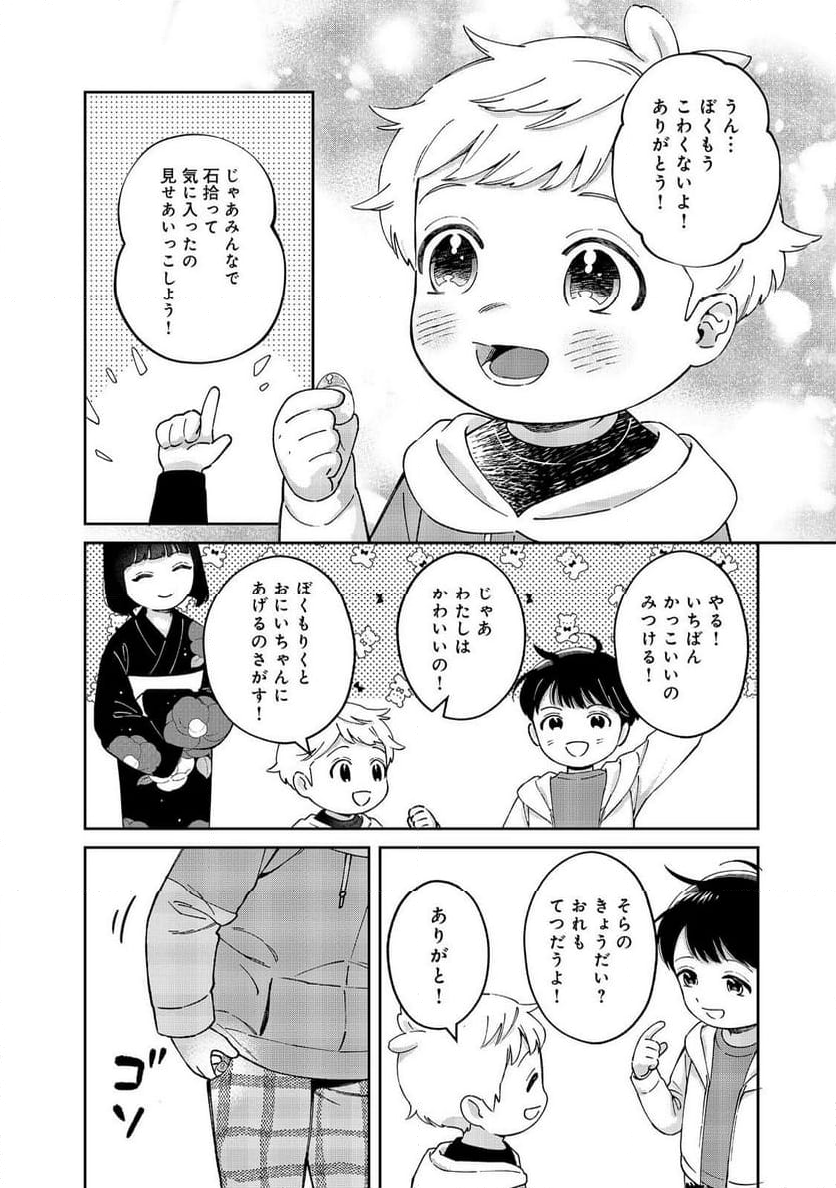 僕は今すぐ前世の記憶を捨てたい。～憧れの田舎は人外魔境でした～@COMIC - 第10話 - Page 26