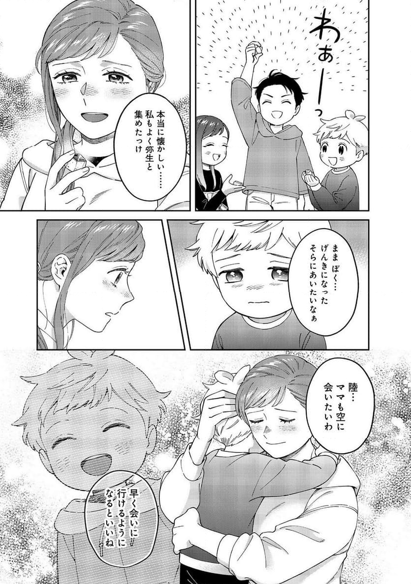 僕は今すぐ前世の記憶を捨てたい。～憧れの田舎は人外魔境でした～@COMIC - 第10話 - Page 31