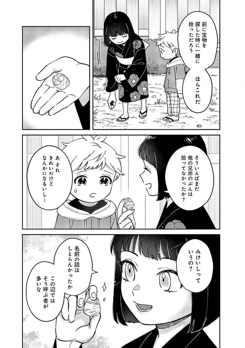 僕は今すぐ前世の記憶を捨てたい。～憧れの田舎は人外魔境でした～@COMIC - 第10話 - Page 7