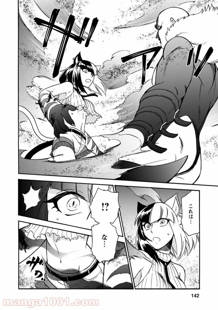 異世界召喚は二度目です 第24.3話 - Trang 1