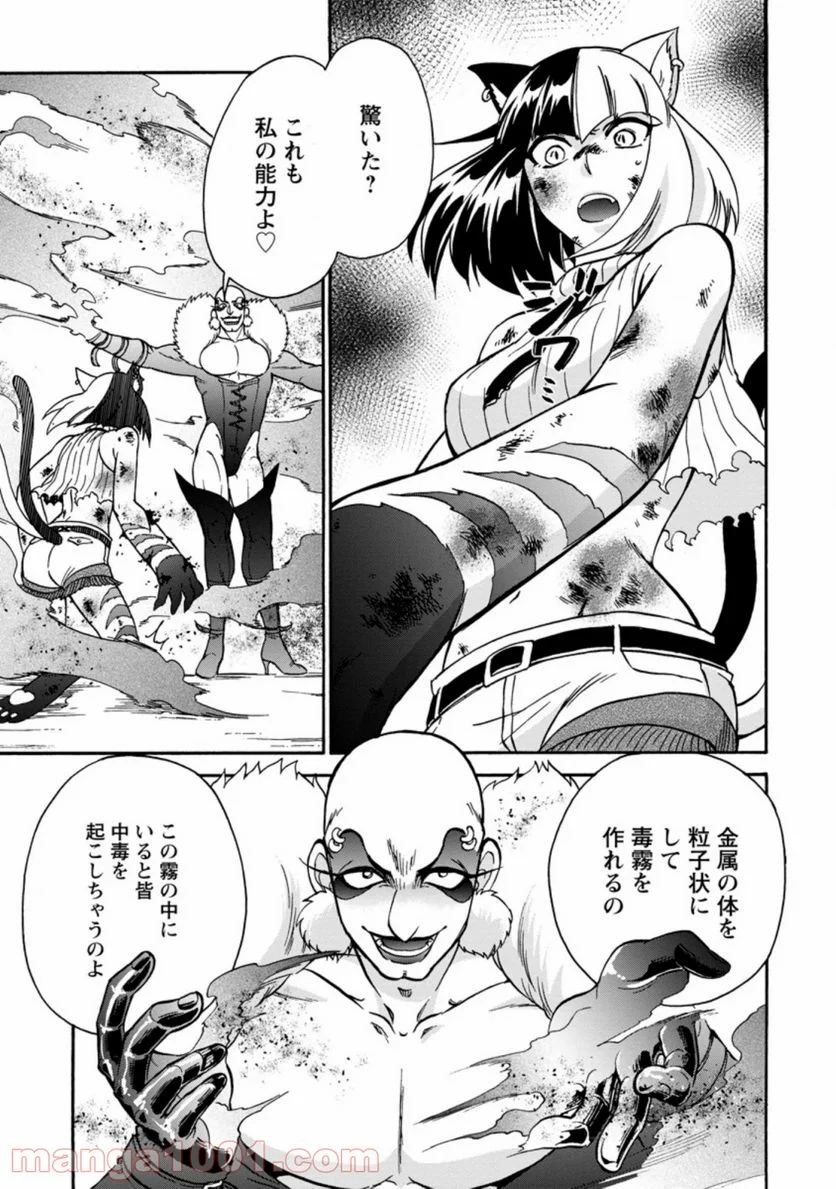 異世界召喚は二度目です 第24.3話 - Trang 2