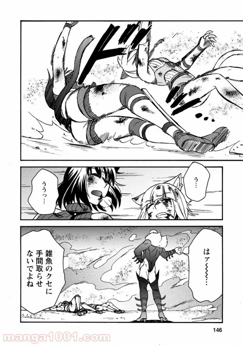 異世界召喚は二度目です 第24.3話 - Trang 5