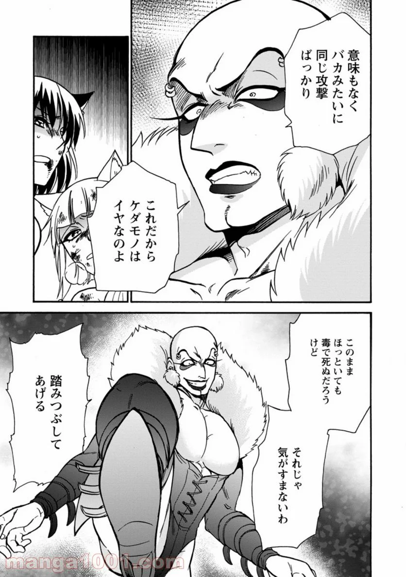 異世界召喚は二度目です 第24.3話 - Trang 6