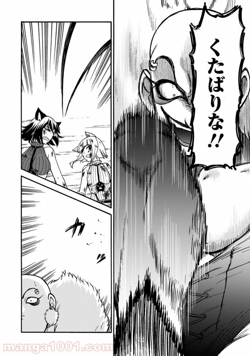 異世界召喚は二度目です 第24.3話 - Trang 7