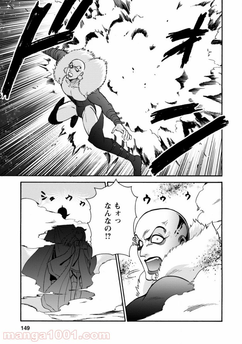 異世界召喚は二度目です 第24.3話 - Trang 8