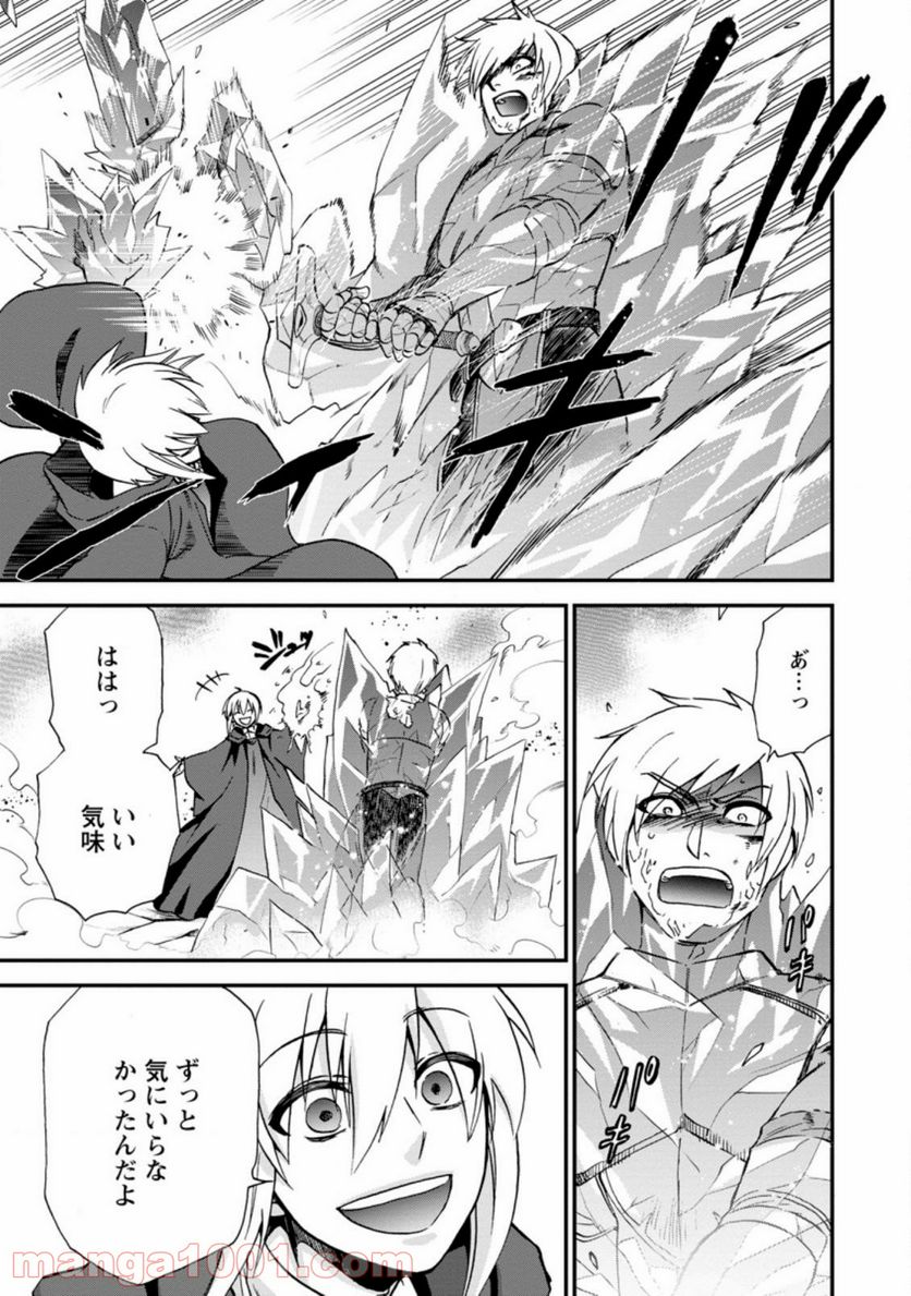 異世界召喚は二度目です 第32.2話 - Trang 1