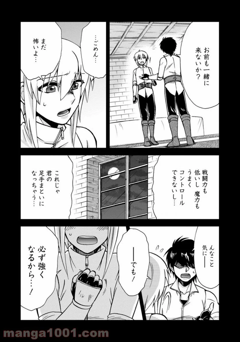 異世界召喚は二度目です 第32.2話 - Trang 3